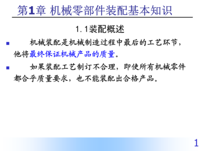機電設備安裝與維修技術 核心機電組件設備全解析