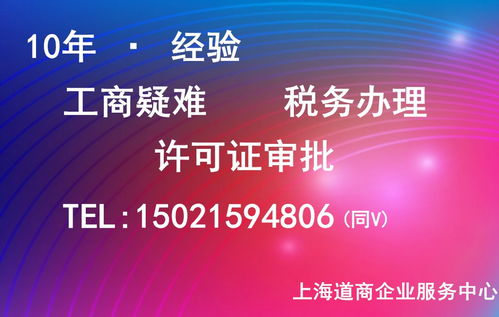 上海廣播電視節(jié)目制作許可證速辦核心條件與快速通過指南