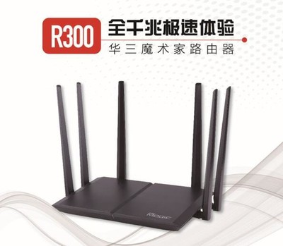 青島低價(jià)入手H3C R300G千兆網(wǎng)口路由器，智能體驗(yàn)觸手可及